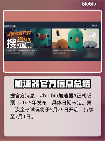 逃离鸭科夫上线时间🔥预测发售日期🎮 Duck！截图2