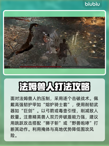 艾尔登法环黑夜君临！法姆兽人打法一招制胜🔥截图2