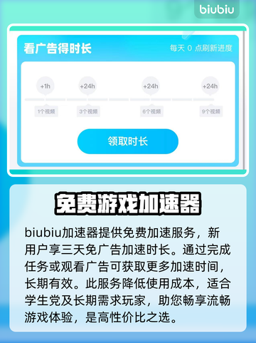 小小英雄加速器推荐🔥游戏流畅不卡顿！截图4