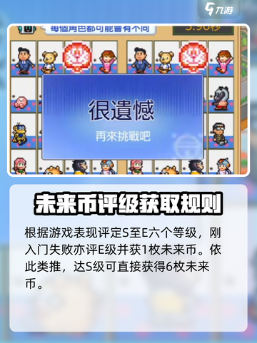 哆啦a梦的铜锣烧店物语未来币怎么获取介绍截图4