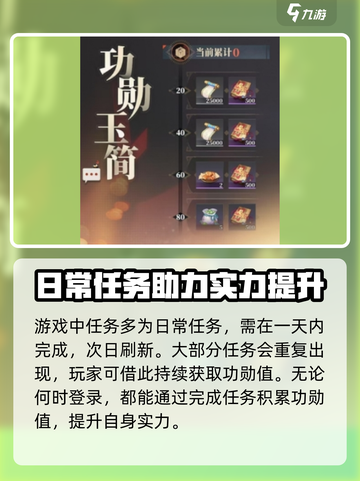 三国志幻想大陆2枭之歌日常任务有哪些介绍截图4