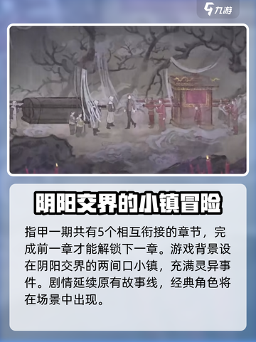 纸嫁衣7卿不负🔥全章节数量大曝光！你还敢玩吗？截图2