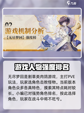 无尽梦回攻略大全介绍截图2