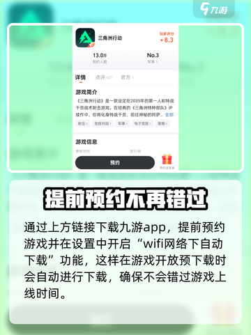 三角洲行动传火是什么意思介绍截图5