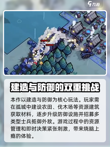 墨守孤城🔥公测时间曝光，快来抢先知道！截图3