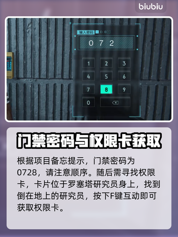 《七日世界》进化前夜任务全流程攻略🔥截图2
