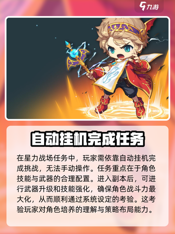 冒险岛枫之传说自动挂机怎么开介绍截图4