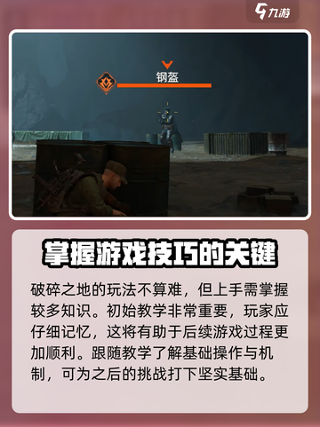 破碎之地手游上线！📱🔥玩不玩全靠你了！截图3