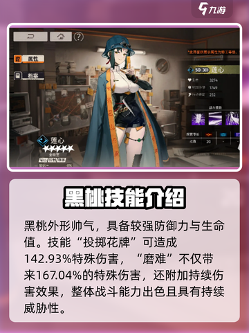原神：新月同行五星角色强度大揭秘！✨截图4