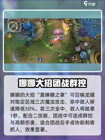 决胜巅峰🔥娜娜技能超神简评来了！截图4
