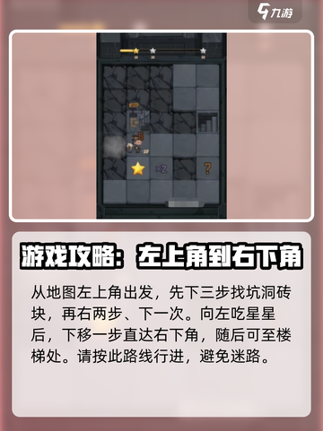 都市冒险高手破旧档案馆第五关怎么过介绍截图4