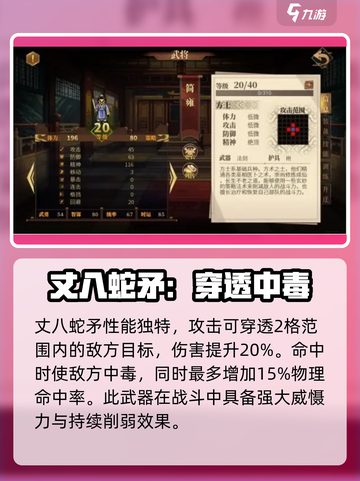 建安外史武器介绍介绍截图4