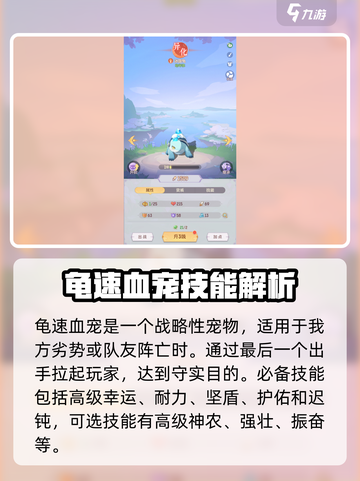 长安幻想手游血宠怎么培养介绍截图4