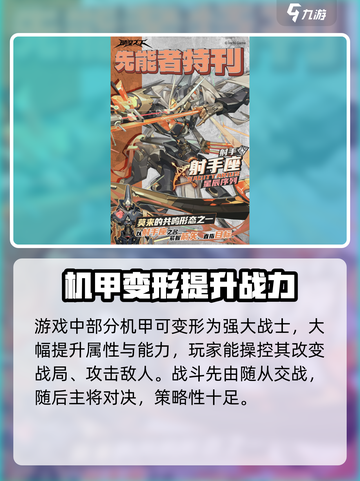 晴空之下战斗技巧攻略介绍截图5