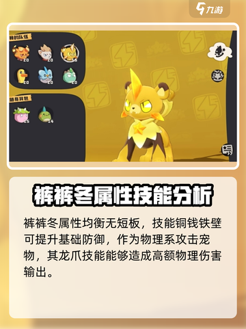 洛克王国手游裤裤冬🔥超强伙伴等你来战！截图2