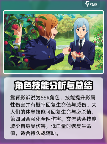 咒术回战最强卡组🔥幻影夜行回响卡推荐！截图2
