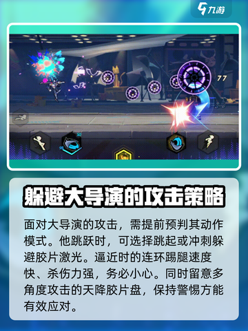 超时空跑跑大导演boss介绍介绍截图5