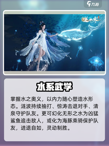 逆水寒潮光怎么样介绍截图4