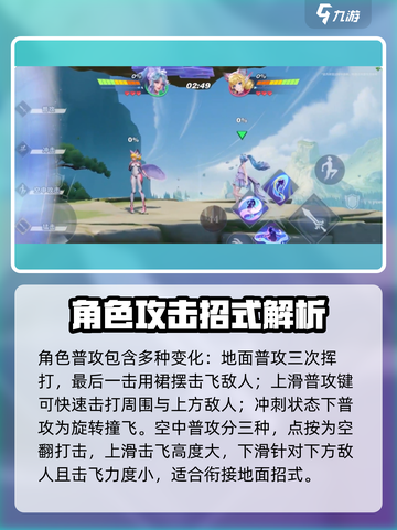 星之破晓朵莉亚怎么玩介绍截图2