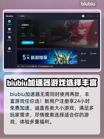 无畏契约卡顿？低延迟加速器来了！🔥🚀截图4