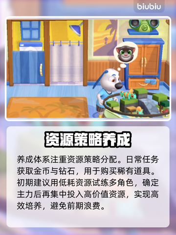 🔥汤姆猫总动员2养成秘籍大公开！💥截图3