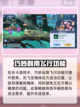 弹弹奇妙冒险怎么飞行介绍截图4