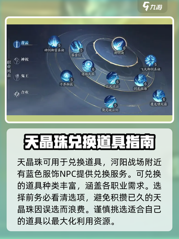 诛仙2手游天晶珠🔥超简单获取攻略来啦！截图4