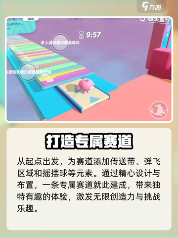 蛋仔派对蛋仔工坊怎么玩介绍截图5