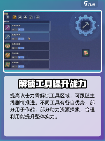 沙石镇时光💡攻击提升秘籍，战力飙升就现在！截图2