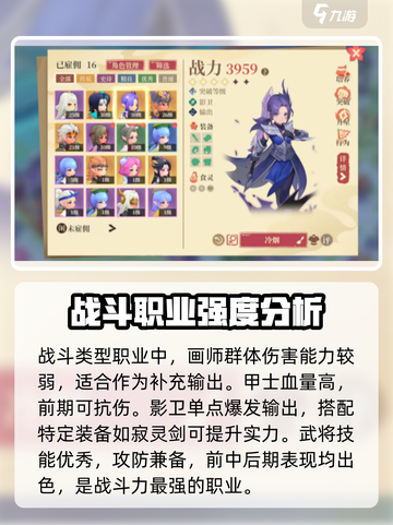 筑城与探险职业有哪些介绍截图3