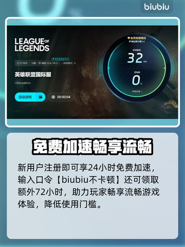 🎮云顶之弈闪退卡顿？延迟丢包？速看解决攻略！截图4