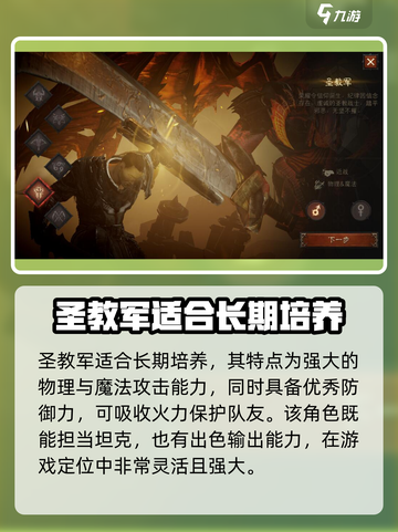 暗黑破坏神不朽：这些职业超适合长期玩🔥截图4