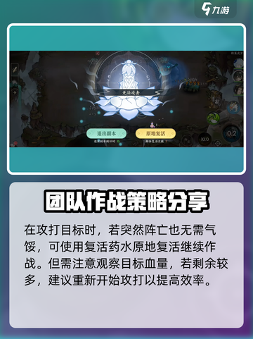 掌门下山精英虎罗怎么打介绍截图4