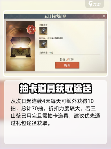 三国志幻想大陆🔥七杀符道具全解析来了！截图4