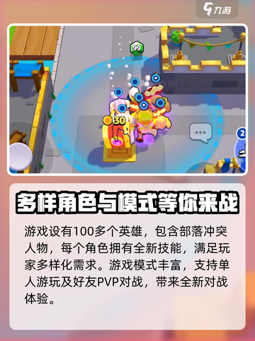爆裂小队💥安卓包独家下载链接分享🎉截图3