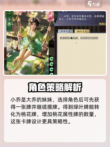 三国杀吴国武将大起底，谁是最强悍将？🔥截图7
