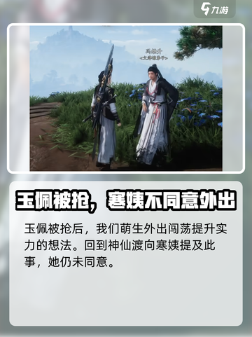 燕云十六声是网游还是单机介绍截图5