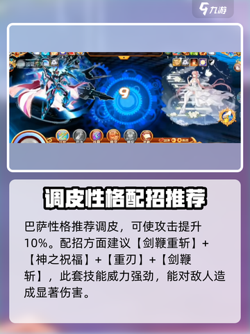 西普大陆迪尼巴泽究极配置介绍截图2