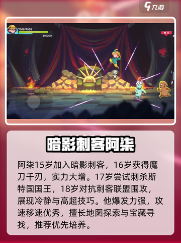 伍六七暗影交锋角色有哪些介绍截图3