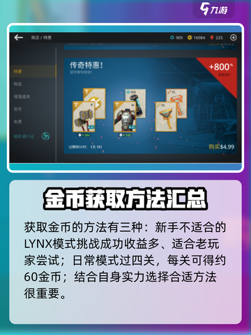 暗影格斗3如何快速攒钱介绍截图4