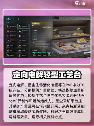 七日世界模因专精攻略介绍截图5