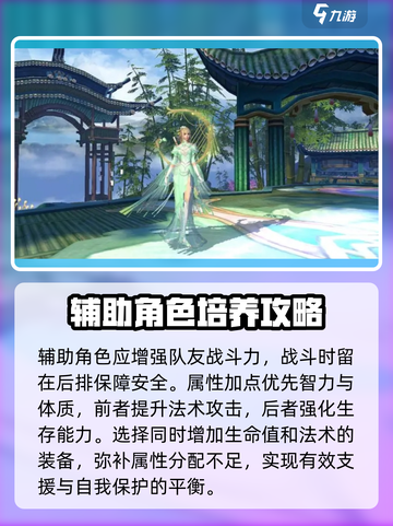 诛仙2手游云梦技能加点🔥最强攻略来袭！截图4