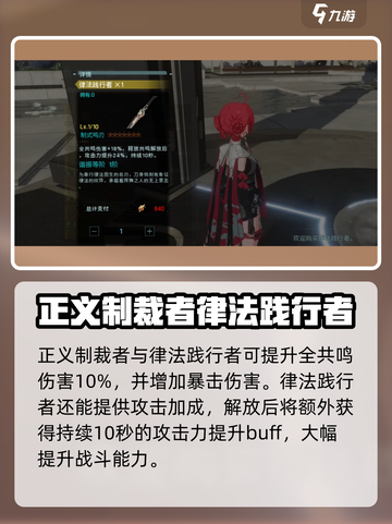鸣潮自选五星武器怎么选介绍截图4