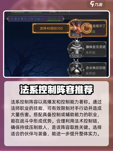 联盟契约最强阵容搭配有哪些介绍截图2