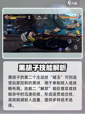 航海王壮志雄心黑胡子打法有哪些介绍截图3