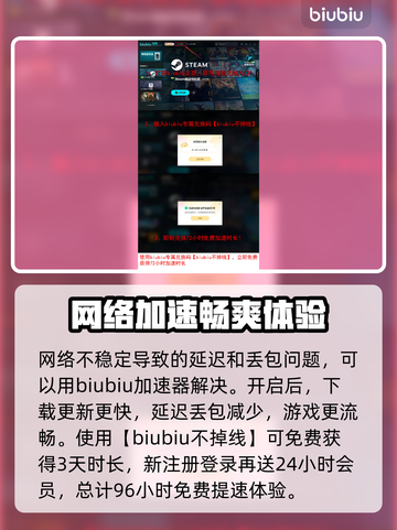 无主之地2延迟丢包？这样解决立马畅通🔥🎮截图4