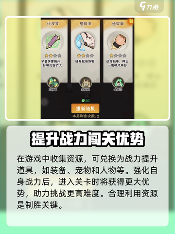 行侠仗义五千年好玩吗介绍截图5
