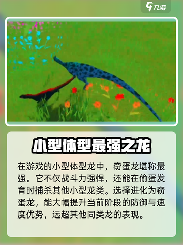 侏罗纪岛什么龙最强介绍截图2