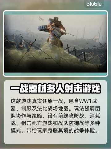 凡尔登战役🔥闪退解决+加速器推荐🎉截图2