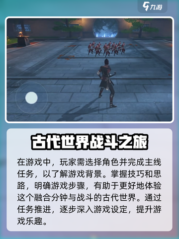 斗破苍穹巅峰对决🔥新手必看！快速上手技巧📝截图2